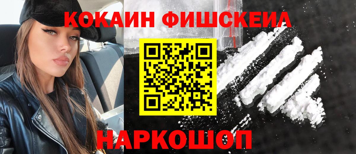 Комсомольск-на-Амуре  КОКАИН 99%  COCAIN  Вход с VPN  КОКАИН Columbia 