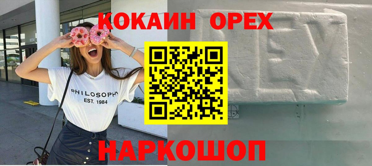 Cocaine Перу Комсомольск-на-Амуре