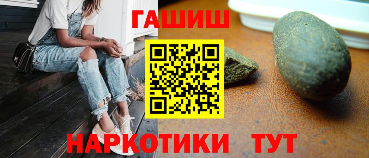 ГАШ индика сатива Комсомольск-на-Амуре