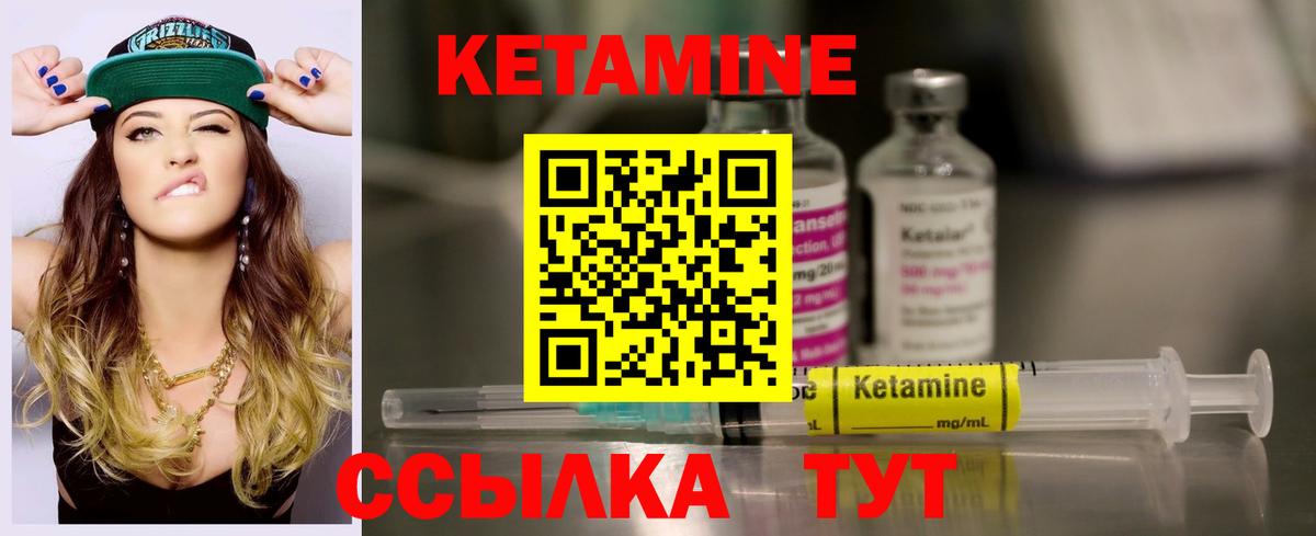 Комсомольск-на-Амуре  КЕТАМИН ketamine  Вход с VPN  Кетамин ketamine 