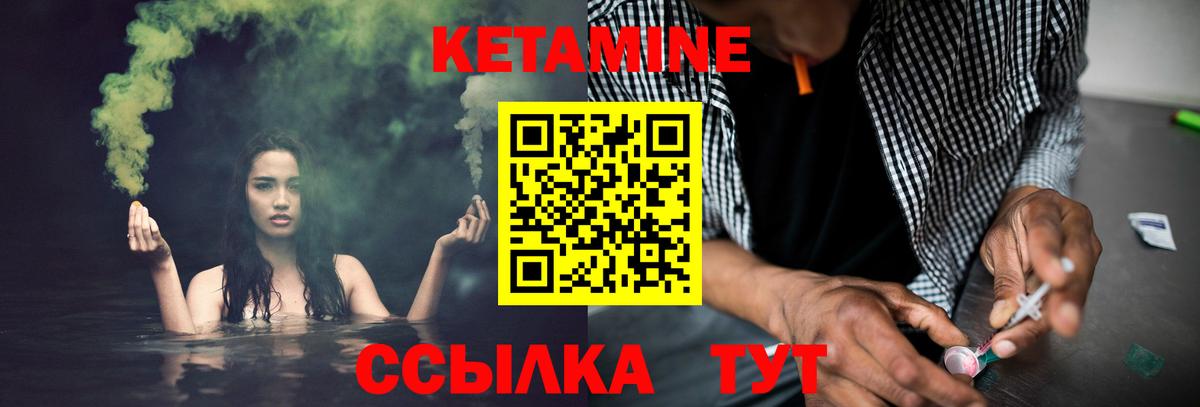 КЕТАМИН VHQ Комсомольск-на-Амуре