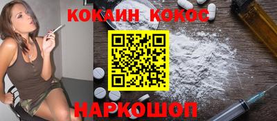 кокаин Канаш