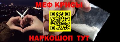 мефедрон VHQ Кингисепп