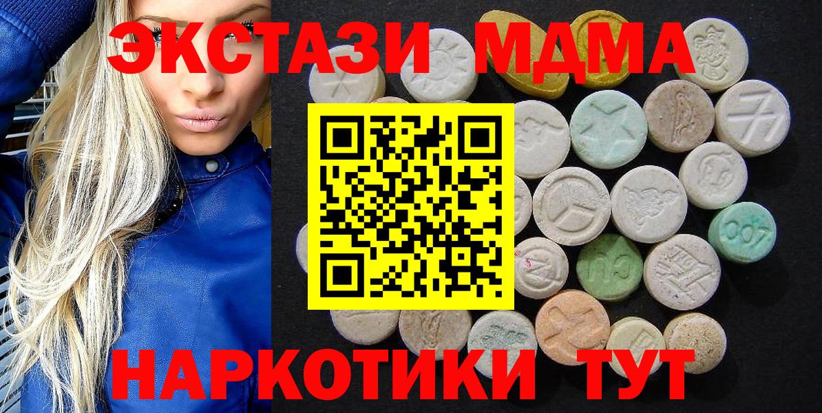 MDMA Molly  Вход с VPN  Комсомольск-на-Амуре  MDMA VHQ 