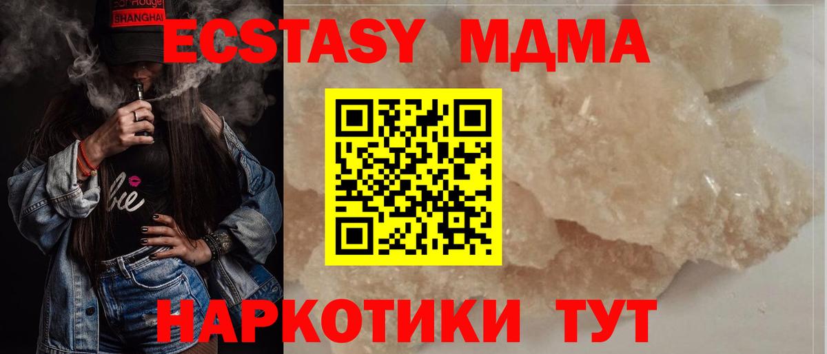 MDMA Molly Комсомольск-на-Амуре