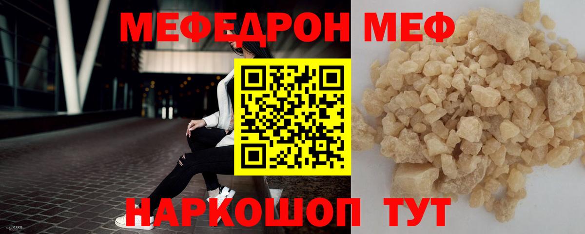 Комсомольск-на-Амуре  Мефедрон  МЯУ-МЯУ мука  Вход с VPN  МЯУ-МЯУ mephedrone 