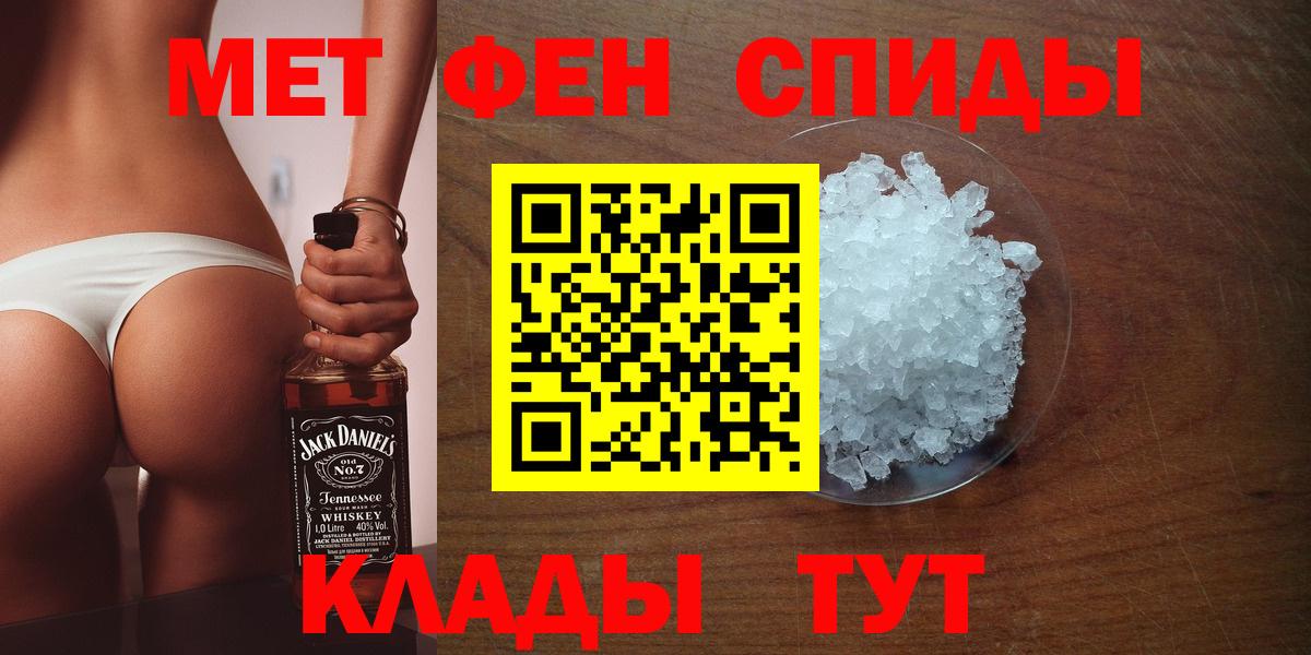Комсомольск-на-Амуре  МЕТАМФЕТАМИН Декстрометамфетамин 99.9%  МЕТАМФЕТАМИН Декстрометамфетамин 99.9%  Вход с VPN 