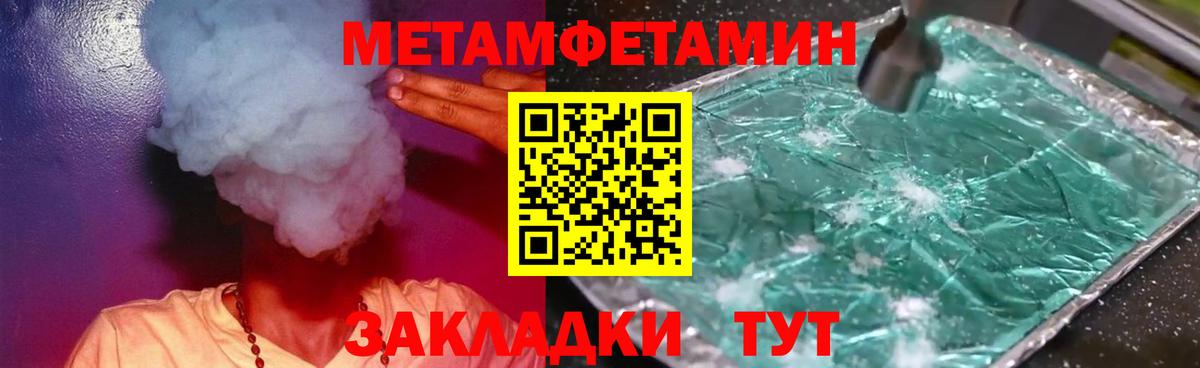 Первитин Methamphetamine Комсомольск-на-Амуре