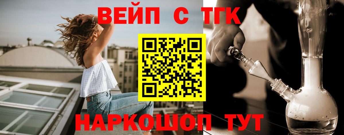 Дистиллят ТГК THC oil Комсомольск-на-Амуре