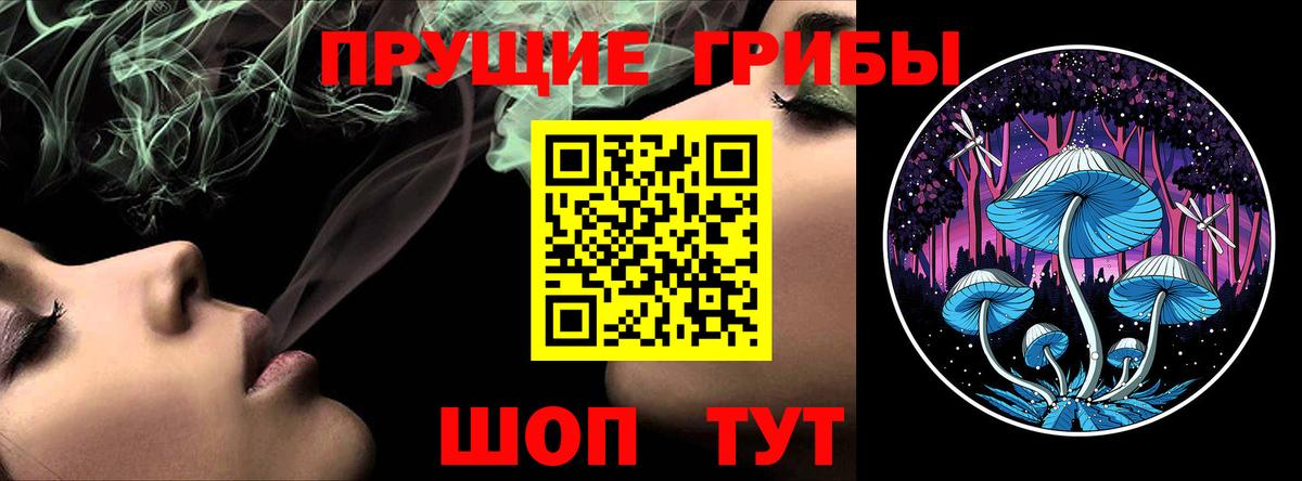 Псилоцибиновые грибы Magic Shrooms Комсомольск-на-Амуре