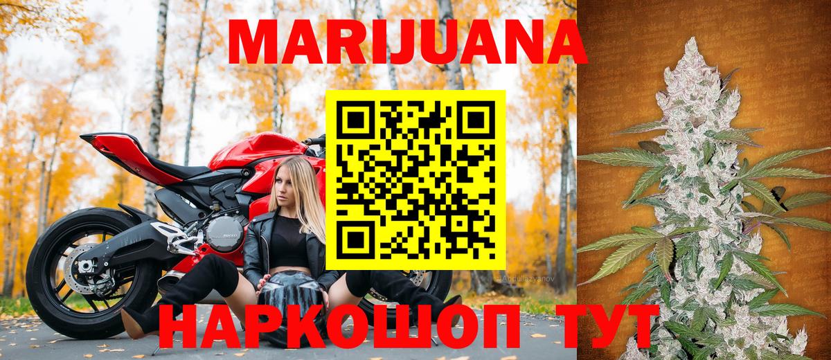 Комсомольск-на-Амуре  Марихуана AK-47  Конопля LSD WEED  Вход с VPN  Каннабис тримм 